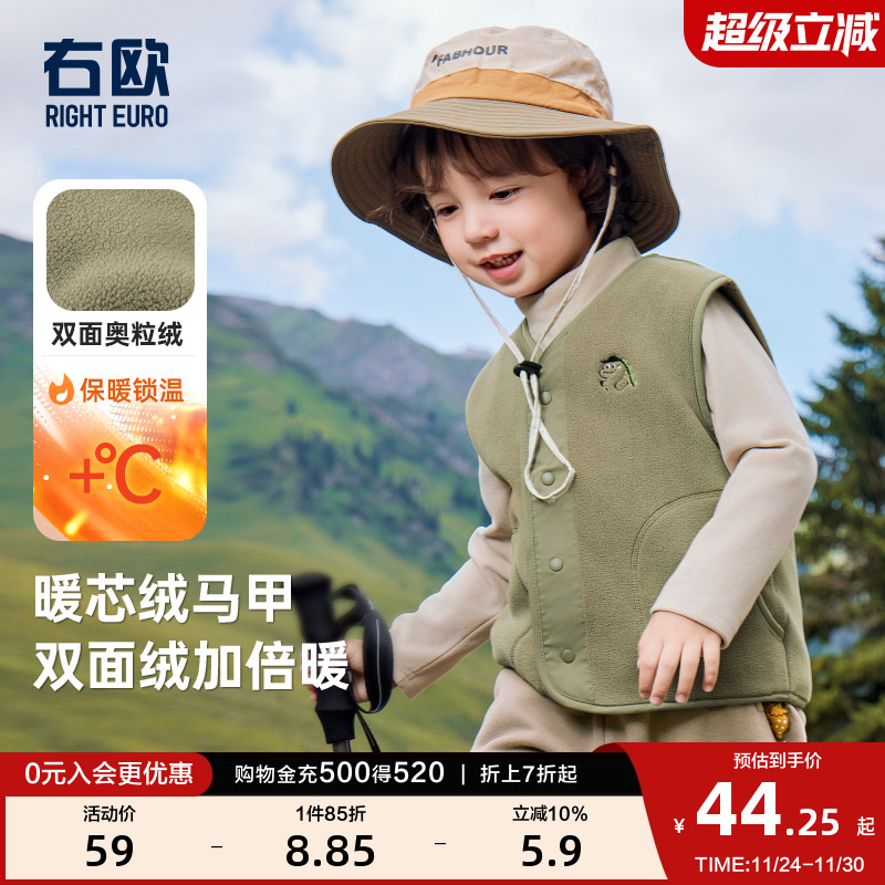 右欧男童女童毛毛加绒马甲