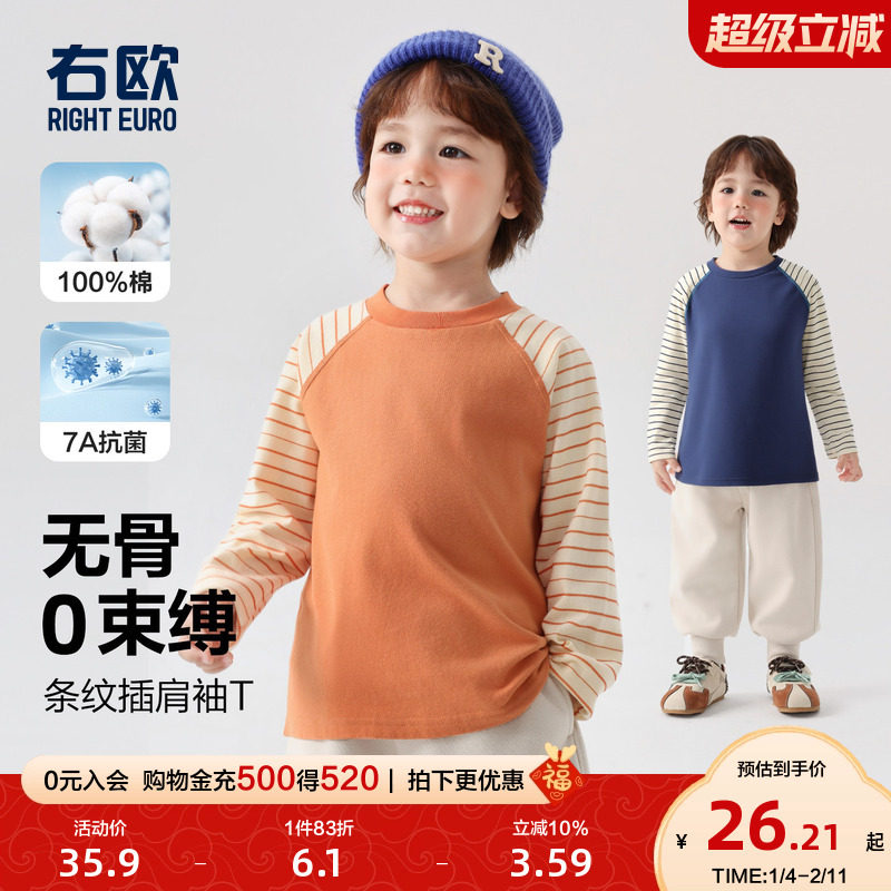 右欧男童长袖T恤女童打底衫条纹简约春秋季新款童装儿童内搭上衣,童装/婴儿装/亲子装,T恤,淘宝优惠券,粉丝福利购,淘宝优惠卷