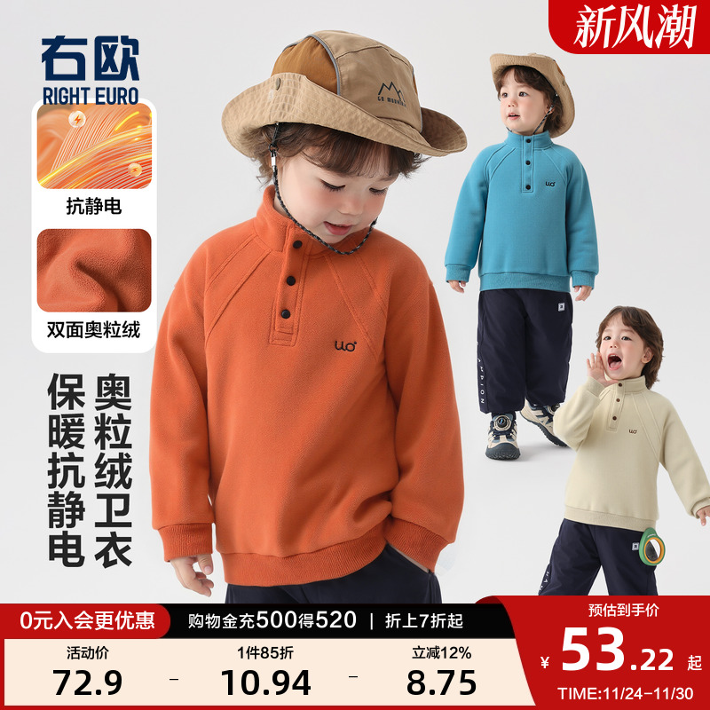 右欧男童女童加绒立领卫衣