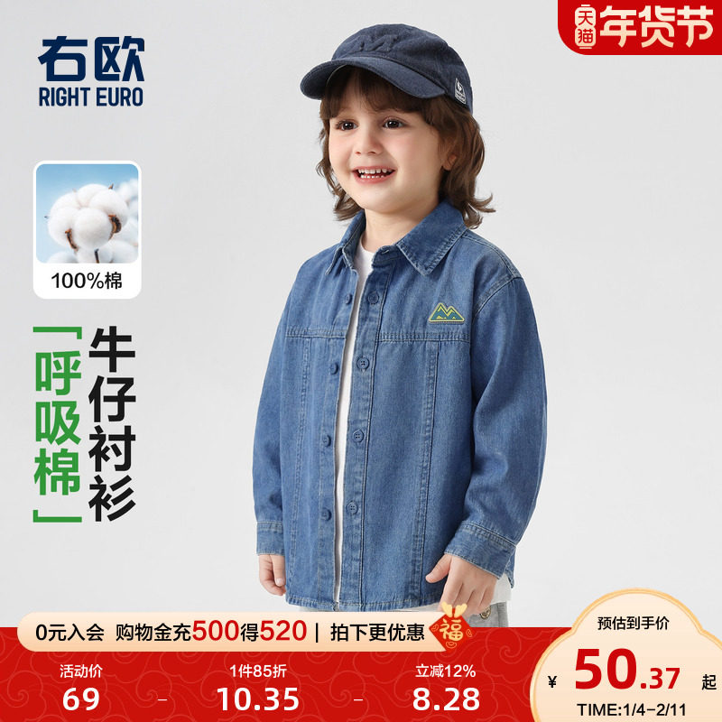 右欧男女童牛仔衬衫外套帅气时髦春秋季新款童装洋气百搭儿童衬衣,童装/婴儿装/亲子装,衬衫,淘宝优惠券,粉丝福利购,淘宝优惠卷