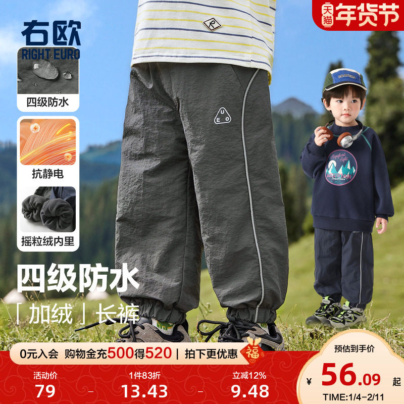 右欧男童女童加绒束脚裤子冬季新款童装儿童加厚保暖百搭休闲长裤,童装/婴儿装/亲子装,裤子,淘宝优惠券,粉丝福利购,淘宝优惠卷