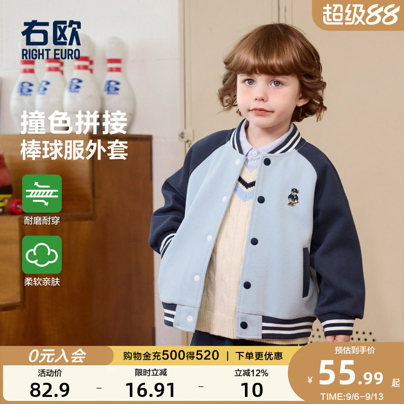 右欧儿童棒球服薄外套撞色学院风图片