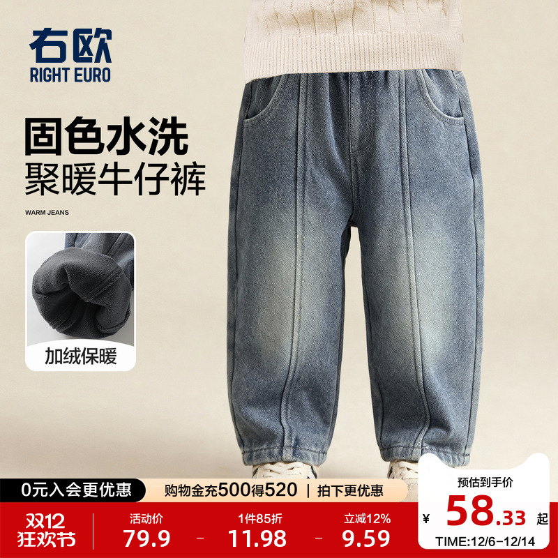 右欧儿童加绒牛仔裤冬季新款童装