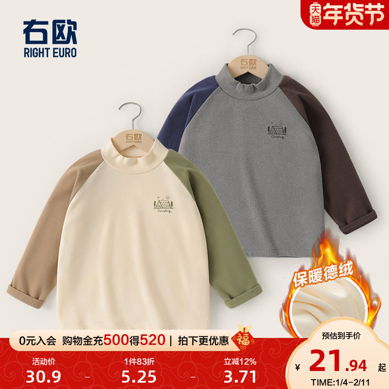 右欧男童长袖T恤秋装冬装加绒半高领打底衫儿童秋衣女童保暖上衣,童装/婴儿装/亲子装,T恤,淘宝优惠券,粉丝福利购,淘宝优惠卷