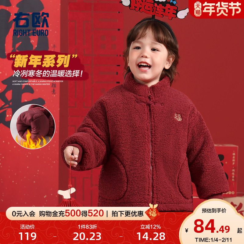 右欧男童女童加绒棉服外套新年款红色冬季新款童装儿童毛茸茸棉袄,童装/婴儿装/亲子装,普通外套,淘宝优惠券,粉丝福利购,淘宝优惠卷