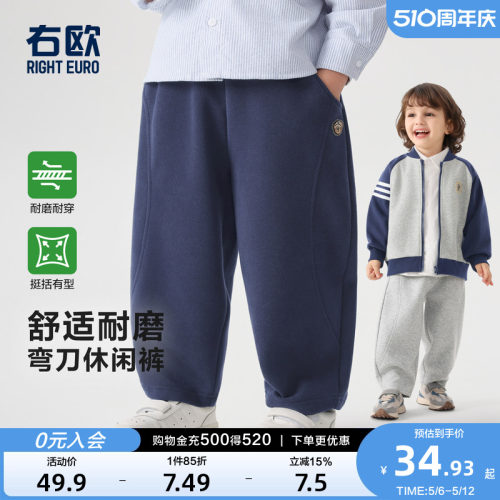 右欧儿童运动裤小熊男女童直筒裤