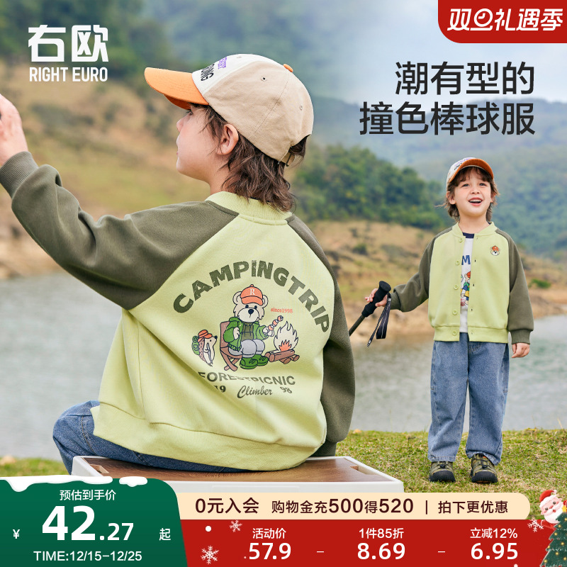 右欧儿童外套男童棒球服帅气时髦2025年春季新款童装女童洋气上衣