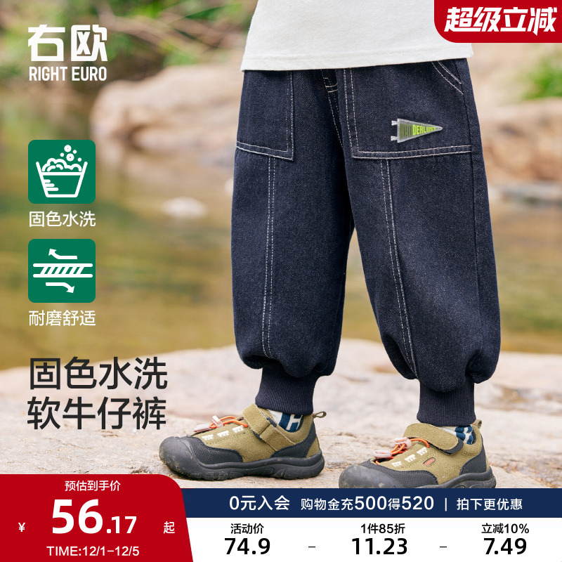 右欧男童牛仔裤女童裤子时髦帅气春秋新款童装纯色儿童束脚休闲裤