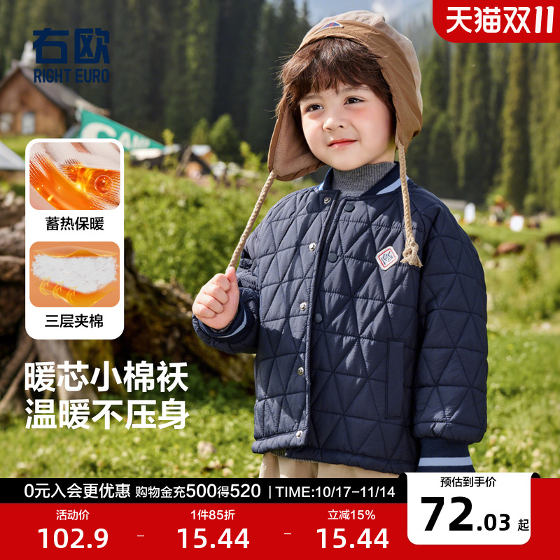 右欧男童女童棉服外套轻薄款初冬季新款童装简约时髦儿童保暖棉衣