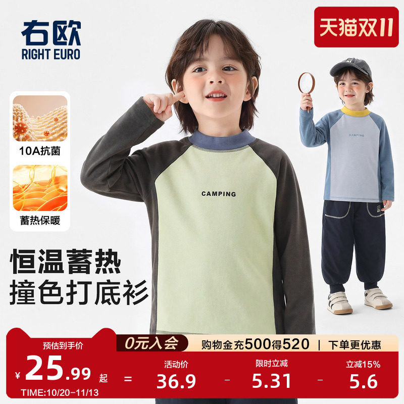 右欧男童打底衫冬季加绒宝宝T恤加厚新款小男孩上衣儿童衣服冬装