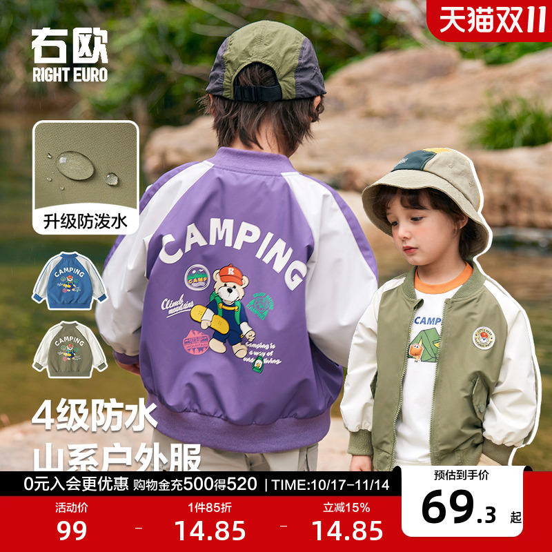 右欧女童棒球服男童外套防水防风童装2025春季新款洋气儿童春装