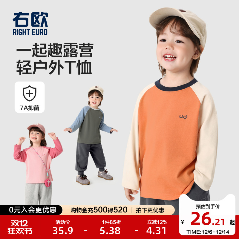 右欧男童女童打底衫长袖T恤撞色