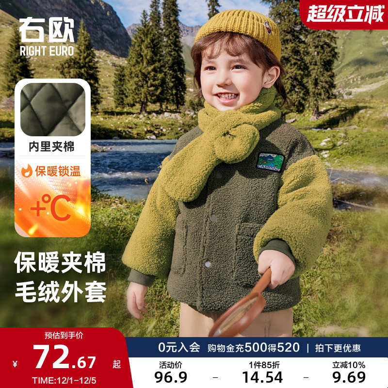 右欧男童女童休闲加绒撞色外套