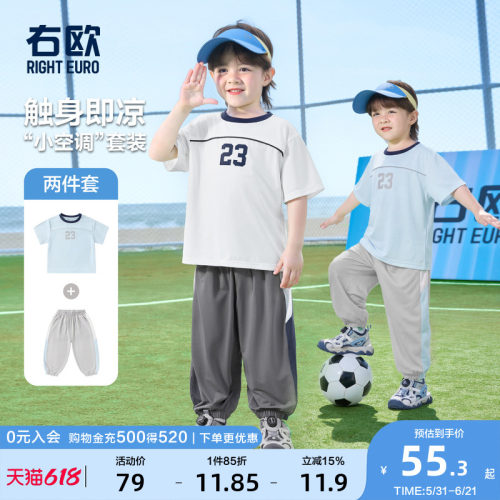 右欧儿童休闲薄款套装夏季新款