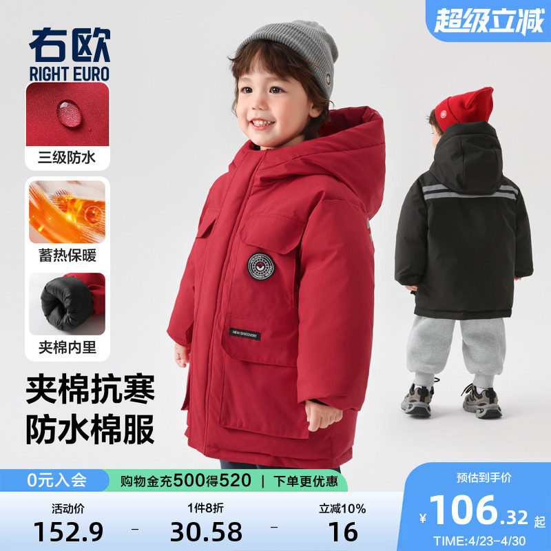 右欧儿童中长裤连帽棉服外套加厚款冬季新款童装男童女童防水棉袄