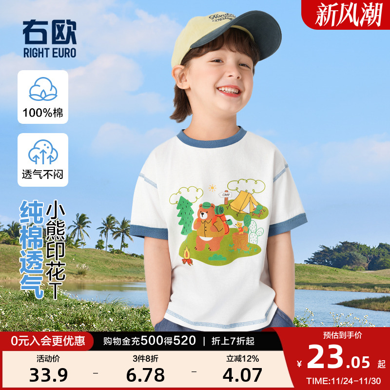 右欧男童女童山系短袖T恤