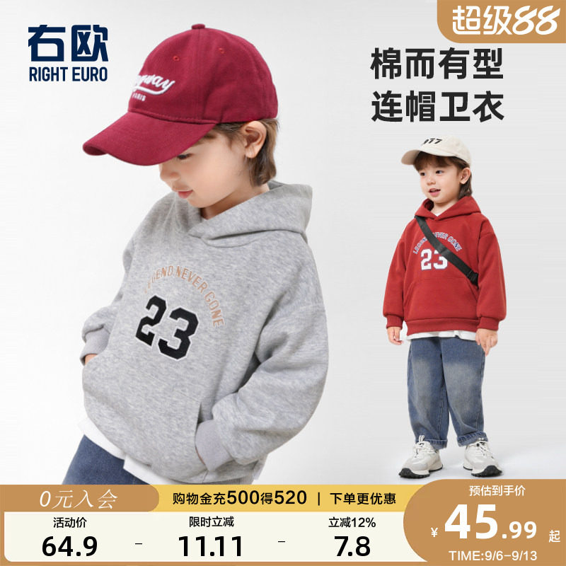 右欧红色卫衣男童休闲连帽美式春秋新款童装儿童衣服宝宝女童上衣