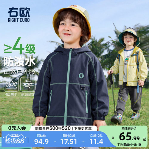 右欧男童女童连帽外套户外风轻便