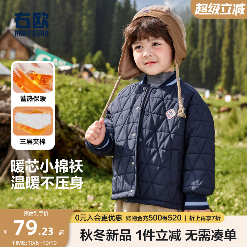 右欧男童女童棉服外套轻薄款初冬季新款童装简约时髦儿童保暖棉衣