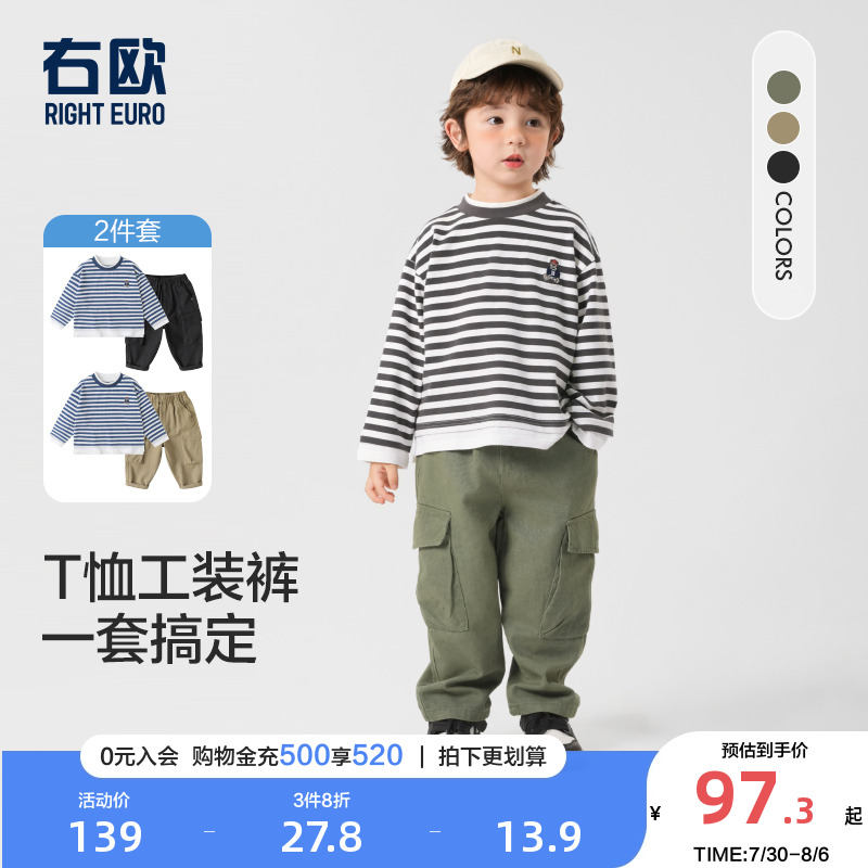 右欧男童女童条纹卫衣工装裤套装
