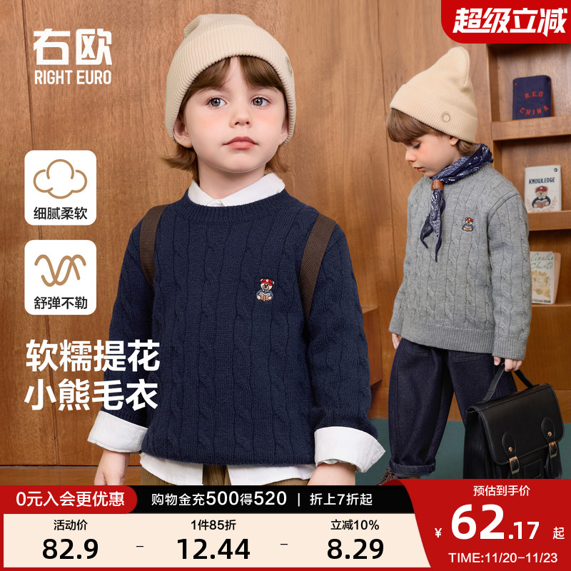 右欧男童女童毛衣学院风秋冬季新款童装学霸熊系列儿童套头针织衫
