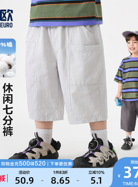 右欧儿童七分裤蓝色百搭夏季新款童装男女童纯棉薄款休闲洋气裤子