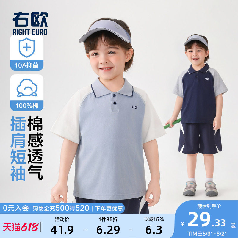 右欧儿童纯棉短袖POLO衫撞色男童女童半袖T恤衫夏季新款童装上衣