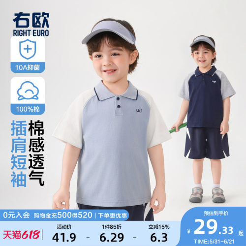 右欧儿童纯棉短袖POLO衫撞色