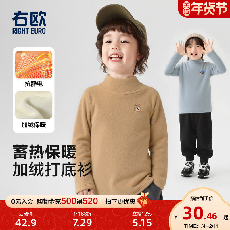 右欧儿童加绒半高领打底衫男童女童加厚款长袖T恤秋冬季新款童装