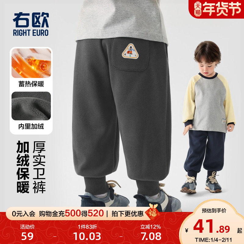 右欧儿童加绒卫裤加厚款冬季新款童装束脚裤子男童女童保暖运动裤,童装/婴儿装/亲子装,裤子,淘宝优惠券,粉丝福利购,淘宝优惠卷
