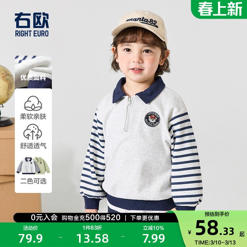 右欧男童卫衣学院风洋气春秋2025新款童装儿童POLO衫上衣女童春装