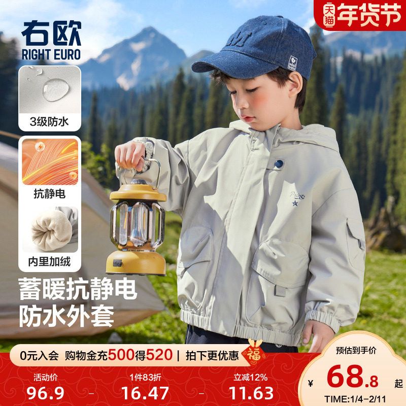 右欧男女童加绒外套户外防风防水秋冬季新款童装儿童保暖纯色上衣,童装/婴儿装/亲子装,普通外套,淘宝优惠券,粉丝福利购,淘宝优惠卷