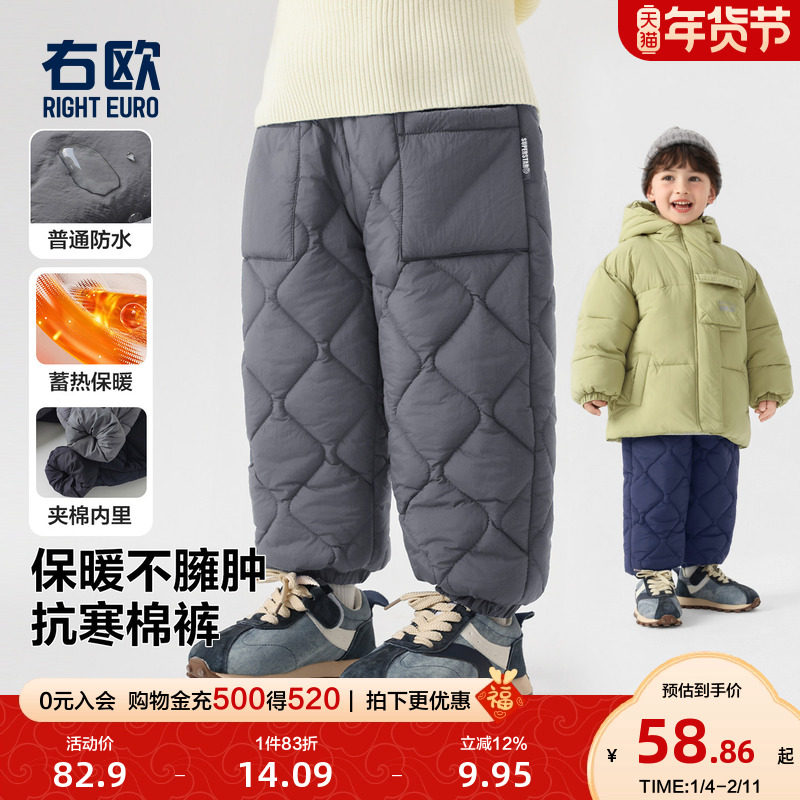 右欧男童女童棉裤加绒加厚防水冬季新款童装休闲风儿童束脚长裤子,童装/婴儿装/亲子装,裤子,淘宝优惠券,粉丝福利购,淘宝优惠卷
