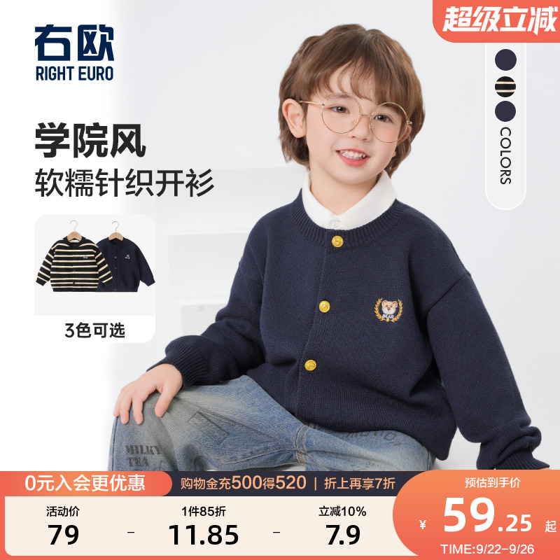 右欧学院风秋季开衫毛衣