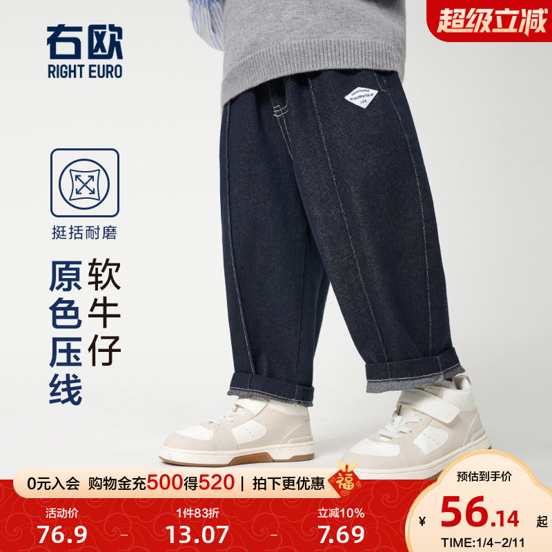 右欧男童牛仔裤女童休闲裤洋气宽松童装春装新款儿童裤子春季长裤,童装/婴儿装/亲子装,儿童牛仔裤,淘宝优惠券,粉丝福利购,淘宝优惠卷