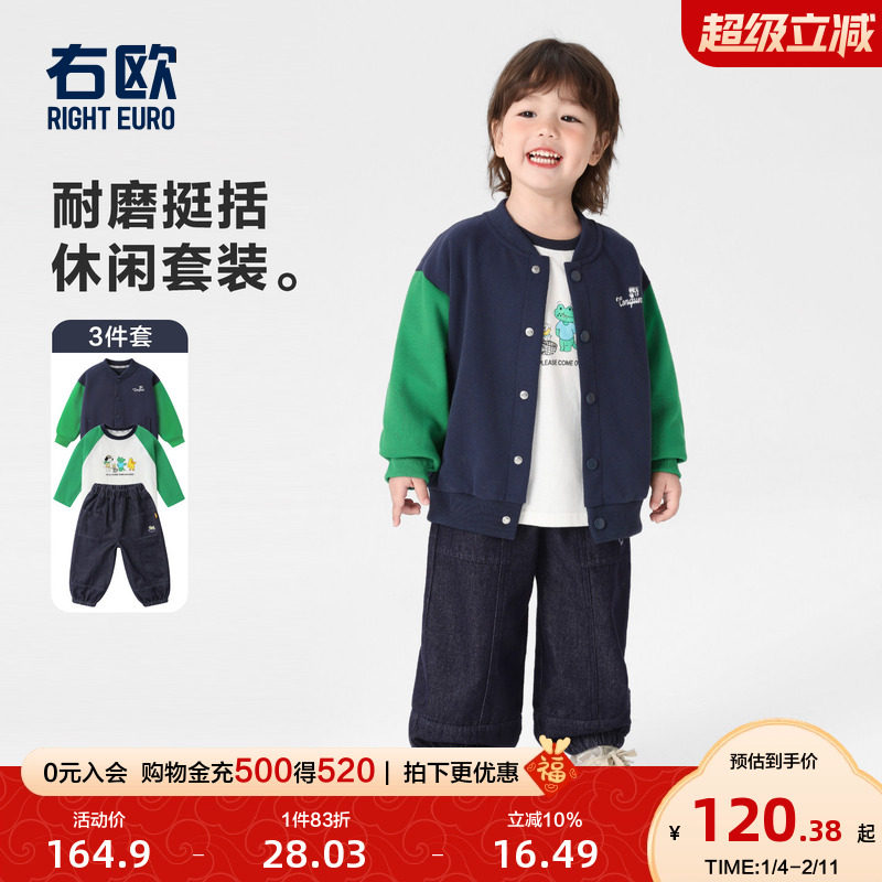 右欧男女童棒球服外套打底衫牛仔裤套装儿童春秋季新款三件套童装,童装/婴儿装/亲子装,套装,淘宝优惠券,粉丝福利购,淘宝优惠卷