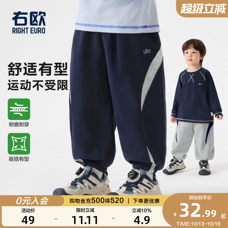 右欧男童卫裤女童运动裤撞色休闲长裤春秋季新款童装儿童束脚裤子