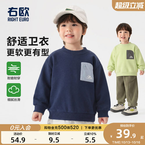 右欧儿童圆领卫衣山系男女童上衣