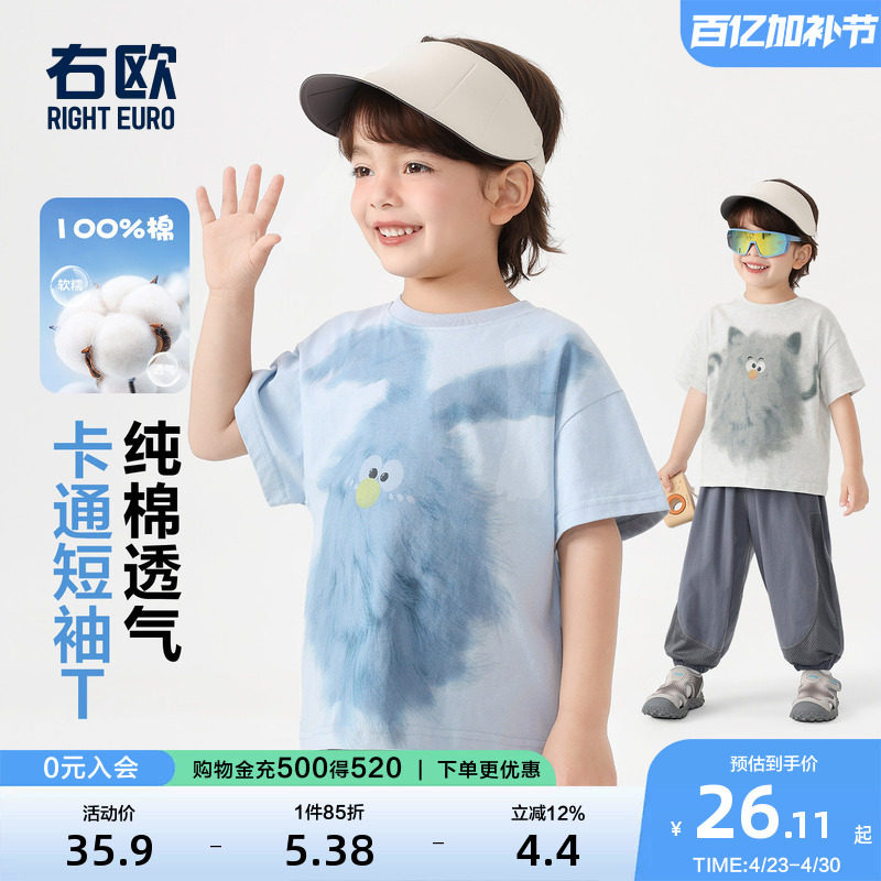 右欧男童女童纯棉短袖T恤小怪兽儿童套头衫休闲洋气夏季新款童装