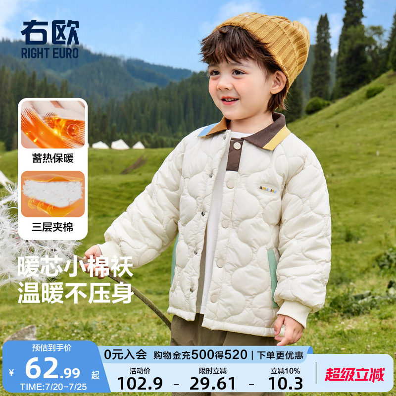 右欧男童女童棉衣外套衬衫式撞色领儿童棉服设计款秋冬季新款童装