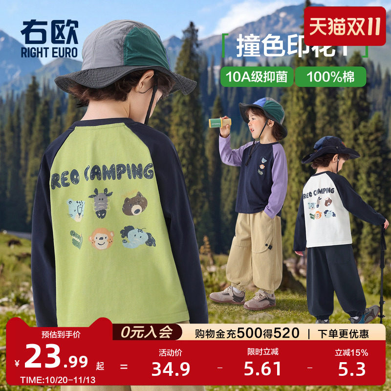 右欧男童T恤春秋男宝宝上衣长袖秋季小童打底衫童装儿童衣服秋装