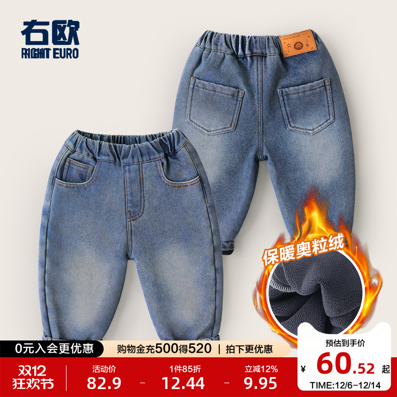 右欧加绒牛仔裤棉裤保暖