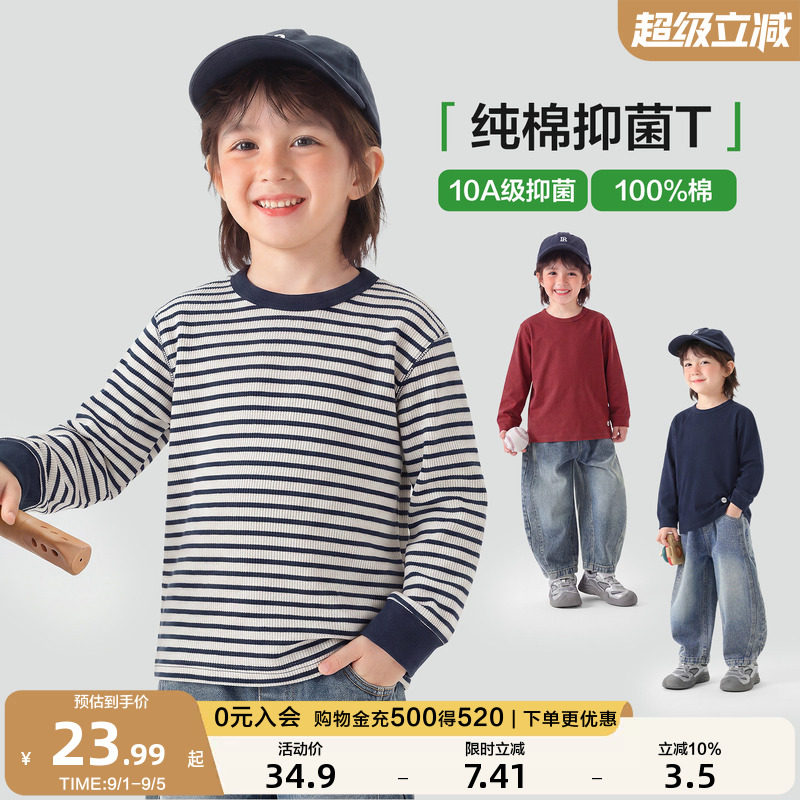 右欧童装男童长袖T恤春秋款儿童打底衫2026新款衣服宝宝秋装上衣
