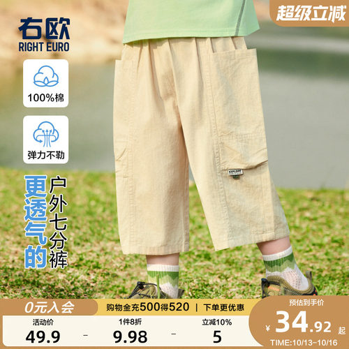 右欧男童七分裤纯棉女童裤子薄款