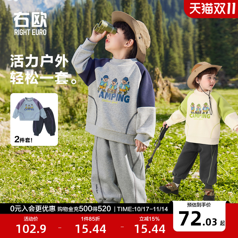 右欧男童女童卫衣卫裤两件套洋气儿童户外休闲套装春秋季新款童装