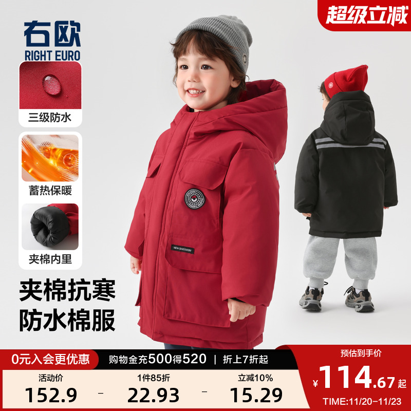 右欧儿童中长裤连帽棉服外套加厚款冬季新款童装男童女童防水棉袄