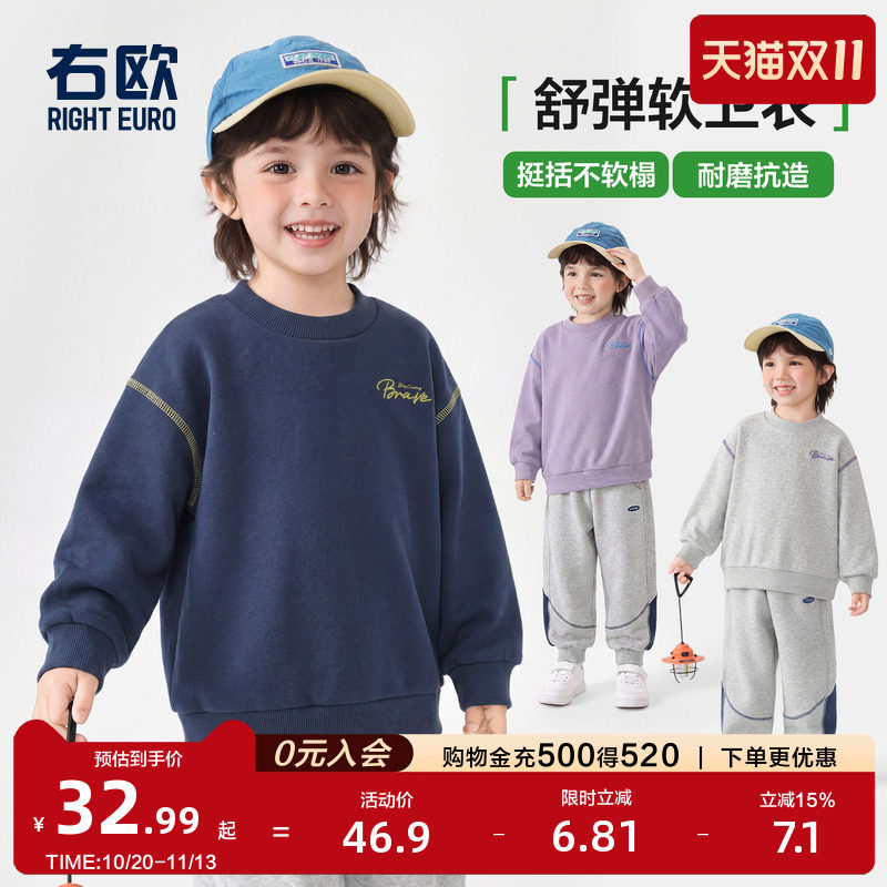 右欧男童卫衣秋装衣服春秋季2026新款童装儿童上衣宝宝洋气套头衫