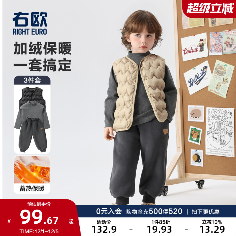 右欧儿童棉马甲打底衫加绒裤套装