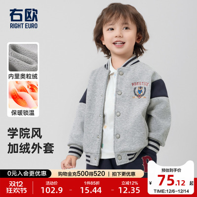 右欧男童女童加绒棒球服外套