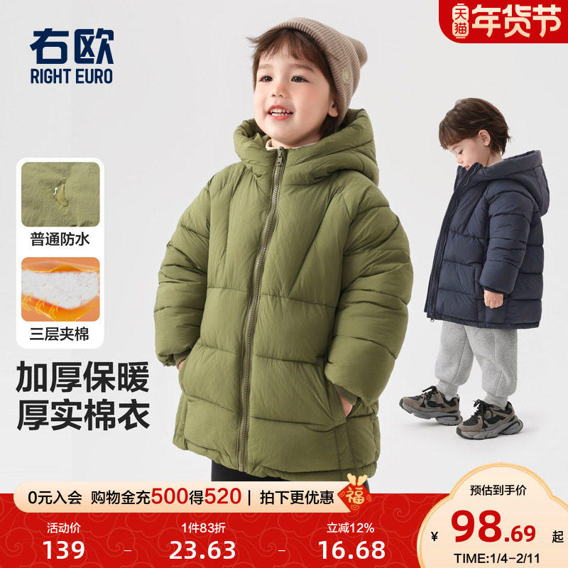 右欧男女童加厚中长裤棉服外套百搭连帽冬季新款童装儿童保暖棉衣,童装/婴儿装/亲子装,棉袄/棉服,淘宝优惠券,粉丝福利购,淘宝优惠卷